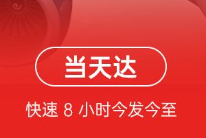 丹霞航空托运航空货运公司【机场